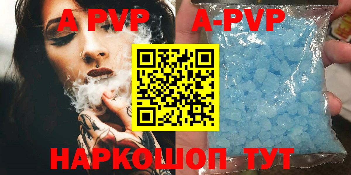 Alpha-PVP СК Ессентуки