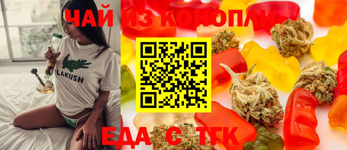 Canna-Cookies марихуана  Вход с VPN  Ессентуки 