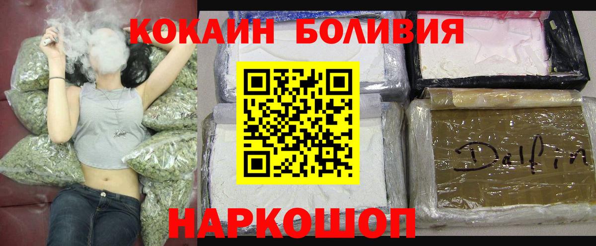 COCAIN Перу  Вход с VPN  COCAIN Перу  COCAIN  Ессентуки 