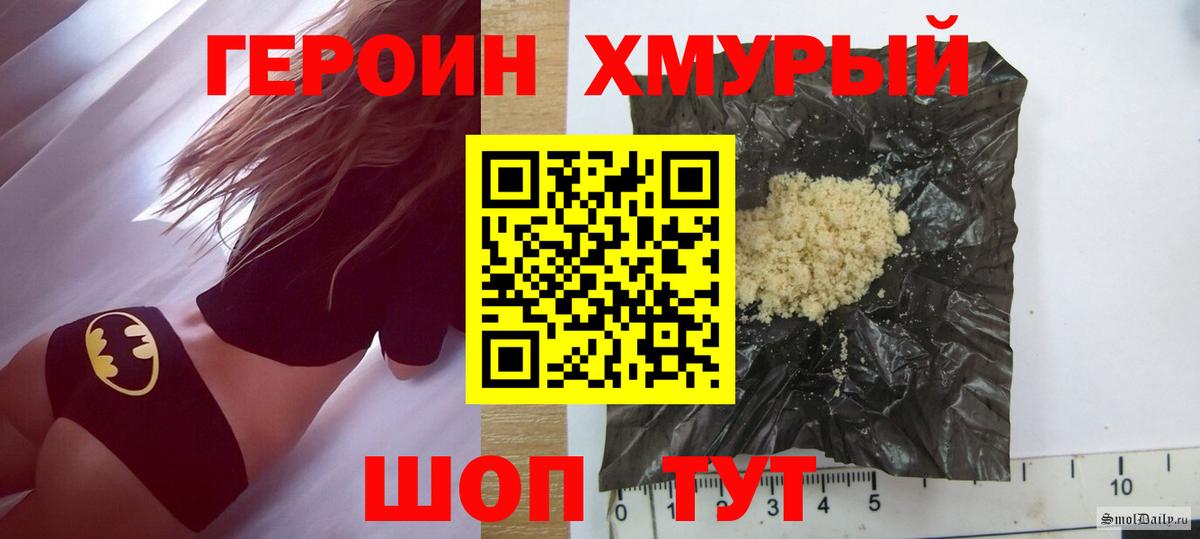 Героин  Вход с VPN  Ессентуки  ГЕРОИН гречка 