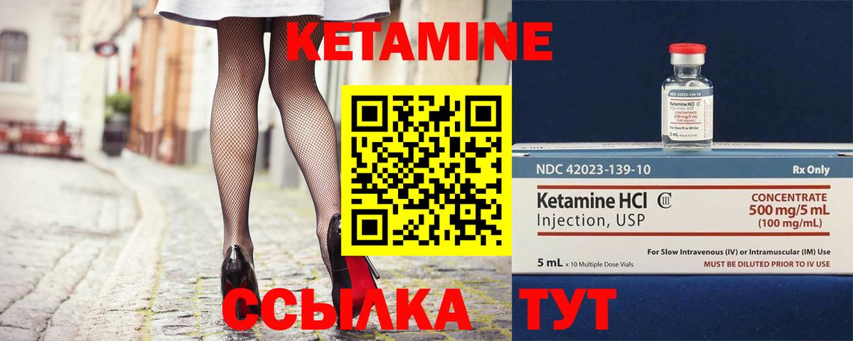 Ессентуки  Кетамин VHQ  Вход с VPN 