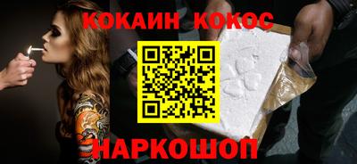 кокаин VHQ Краснокаменск