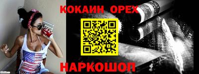 кокаин VHQ Краснокаменск