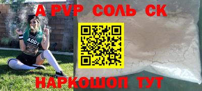 соль ск Краснознаменск