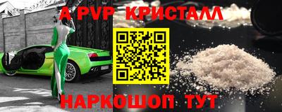 Альфа ПВП Краснодар
