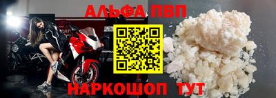 Альфа ПВП Краснодар