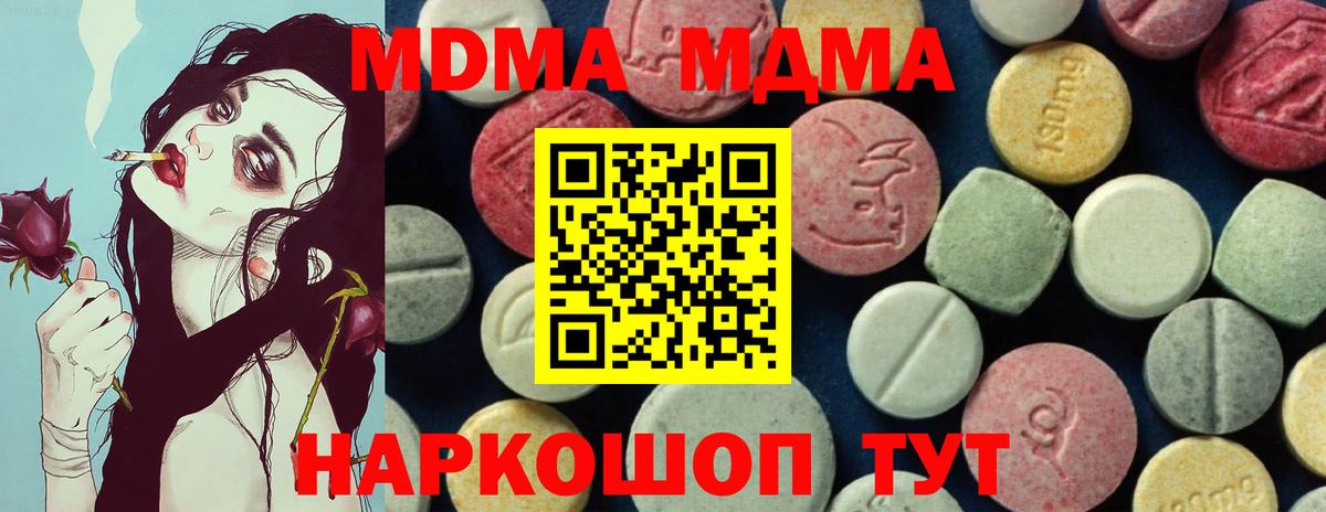 MDMA crystal Ессентуки