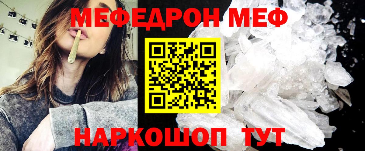 Меф мука Ессентуки