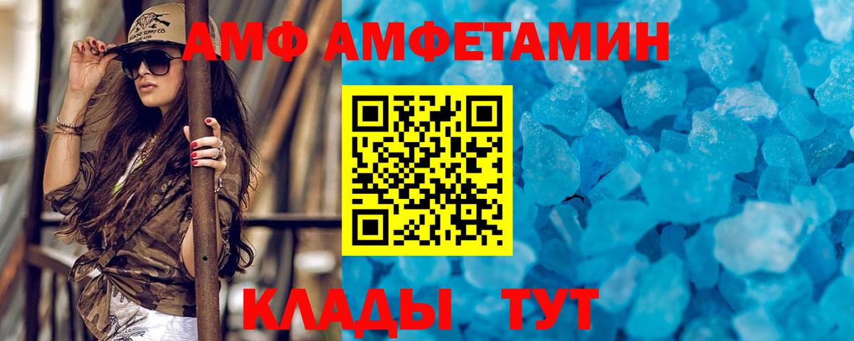 Амфетамин Ессентуки
