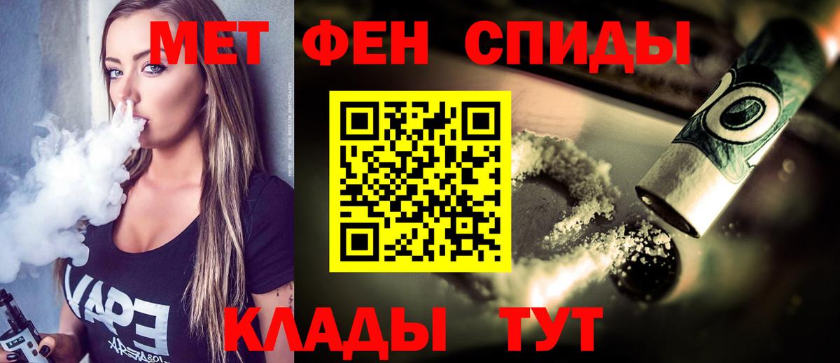 Ессентуки  МЕТАМФЕТАМИН кристалл  МЕТАМФЕТАМИН кристалл  Вход с VPN 